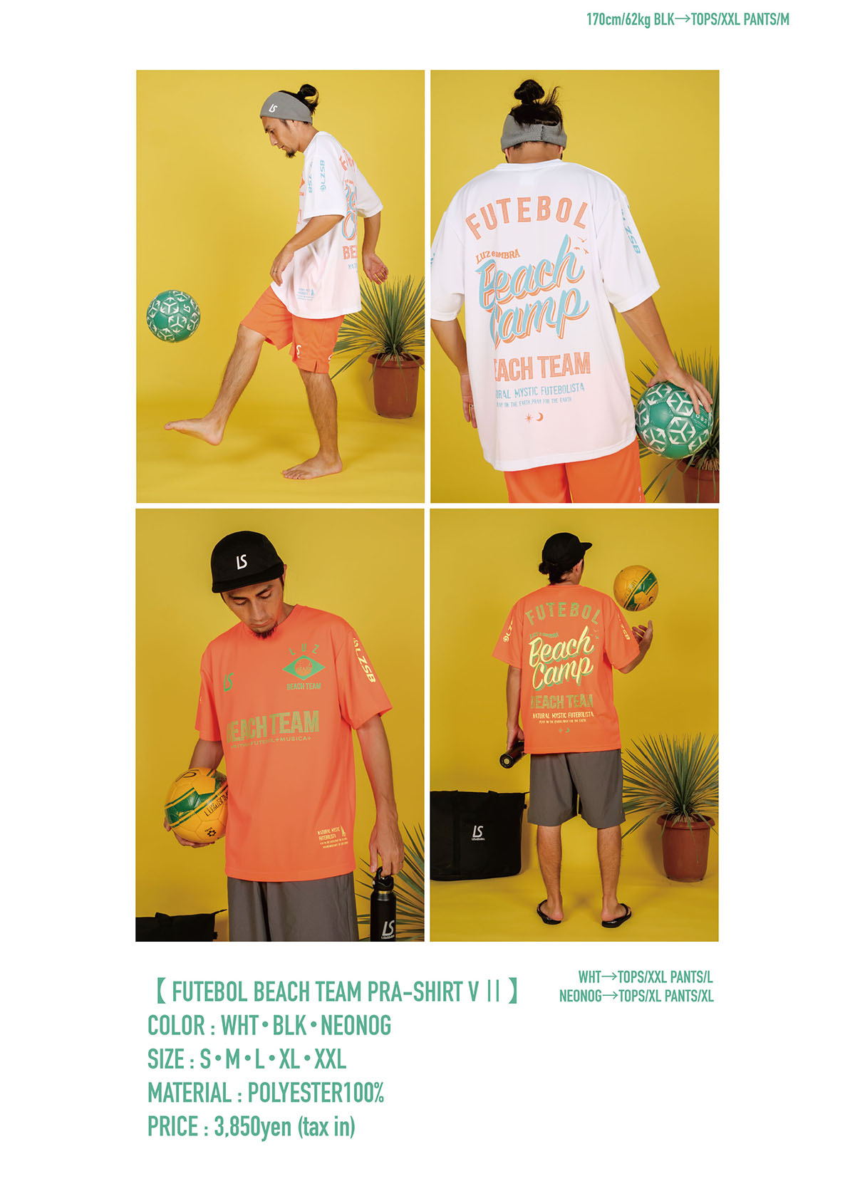 FUTEBL BEACH TEAM PRA-SHIRT VII 商品ページへ