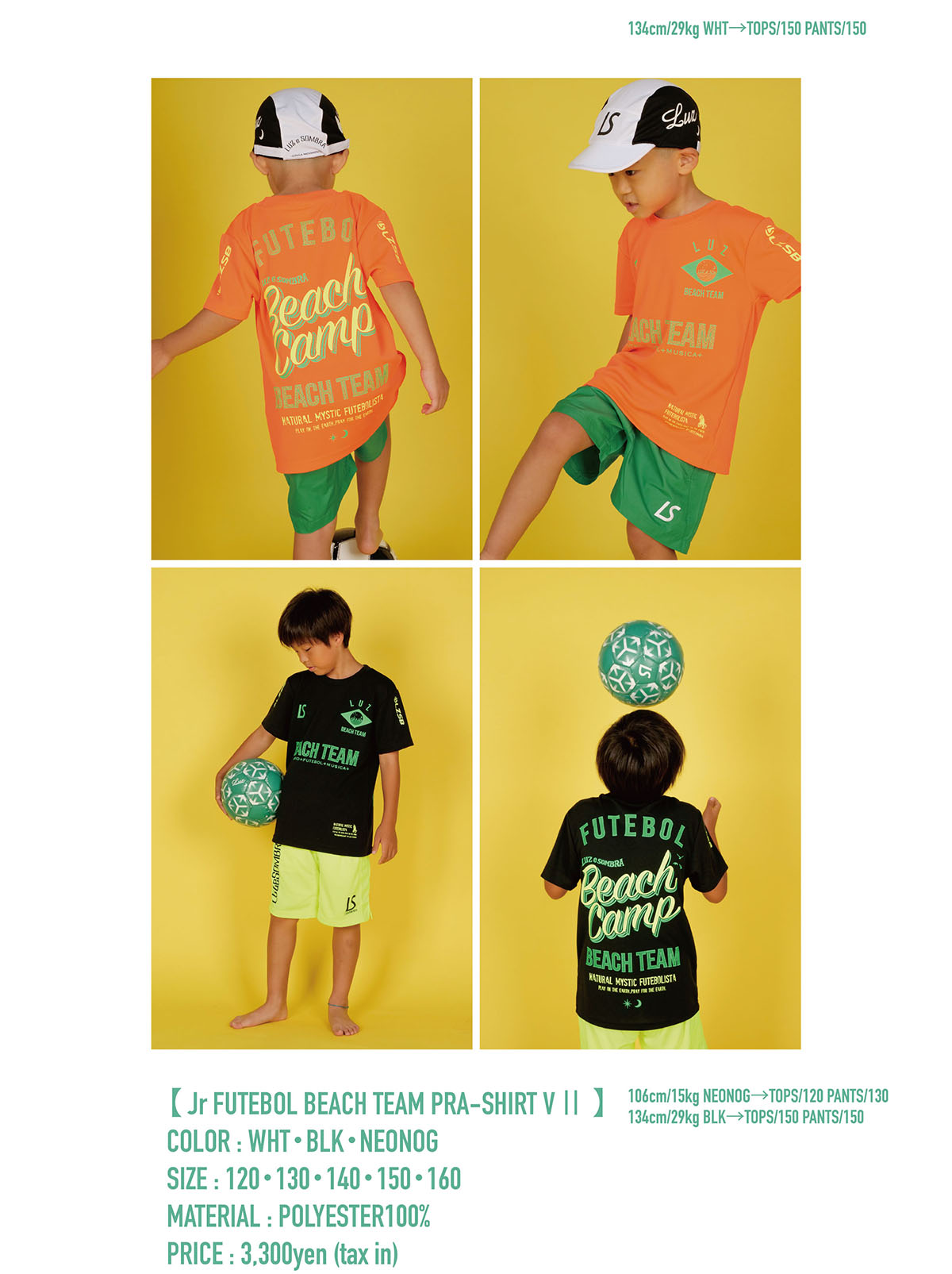 Jr FUTEBL BEACH TEAM PRA-SHIRT VII 商品ページへ