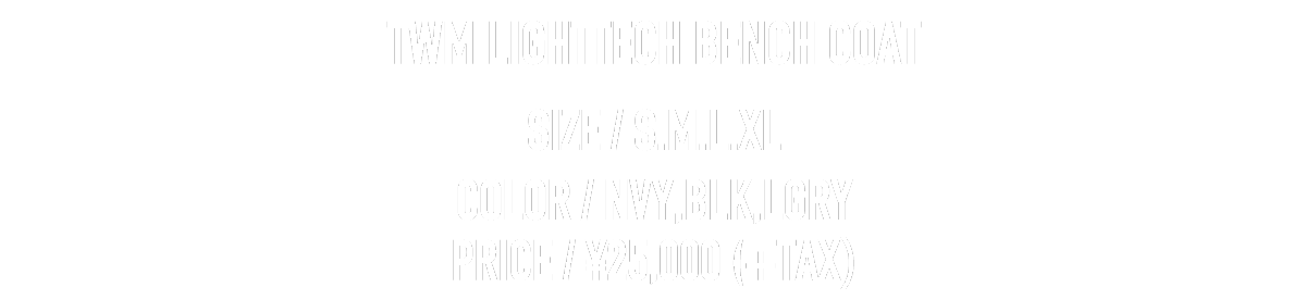 TWM LIGHTTECH BENCH COAT 商品ページへ