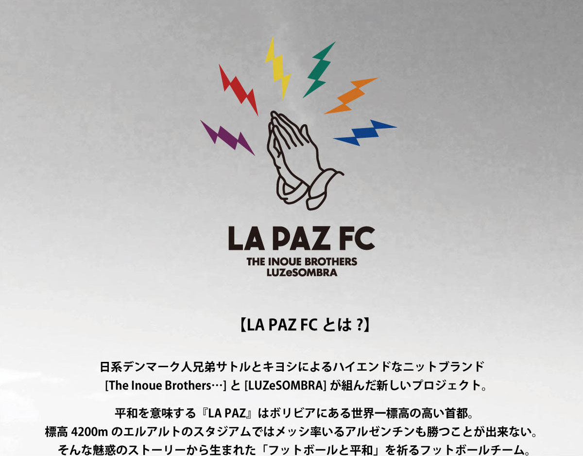 LA PAZ FC とは